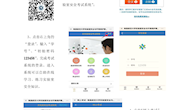 关于2019级本科生进入教学实验室实行安全准入制的通知
