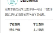 关于做好2018、2019级新生学信网自查工作的通知
