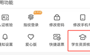 火车票优惠卡，拜拜！