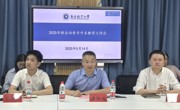 我校召开2025年联合培养专升本教学工作会议