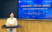 学校举办2025年教师教学创新大赛第一期专题培训会
