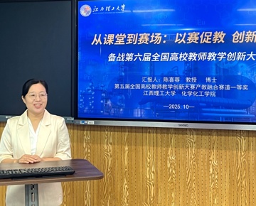 学校举办2025年教师教学创新大赛第一期专题培训会