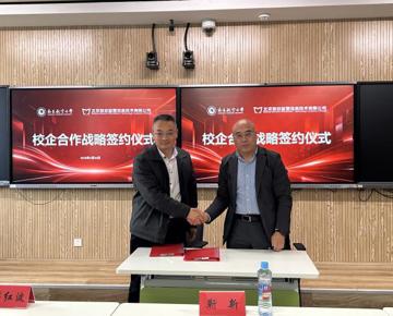 我校与北京智启蓝墨信息技术有限公司举行校企战略合作签约暨数字教材平台捐赠仪式