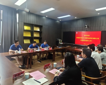 成都航利航空工程职业教育有限公司王峣副总经理一行来访