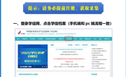 关于做好2027届毕业生图像信息采集工作的通知